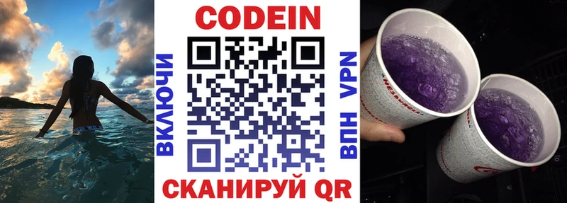 Кодеин напиток Lean (лин) мега как войти Чадан наркотики