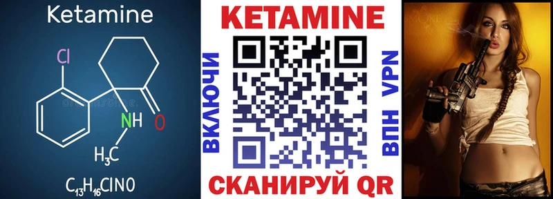 КЕТАМИН VHQ  Чадан 
