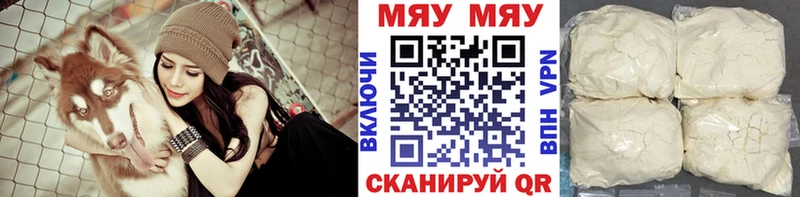 Меф mephedrone  Чадан 