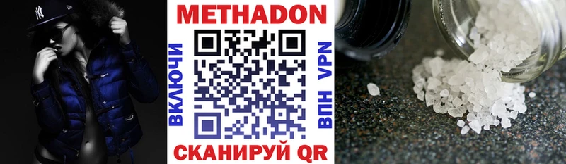 Метадон VHQ  Чадан 